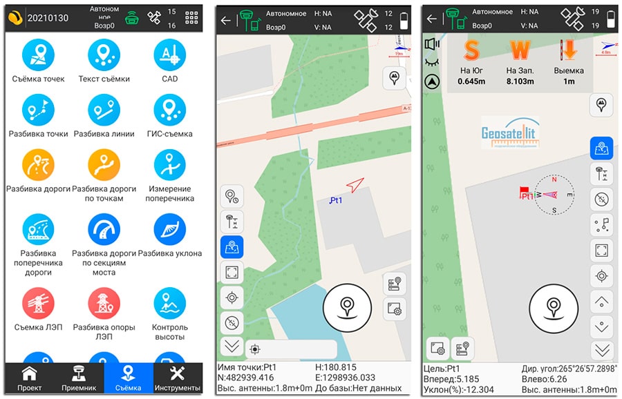 Геодезическое приложение для Андроид SurvX